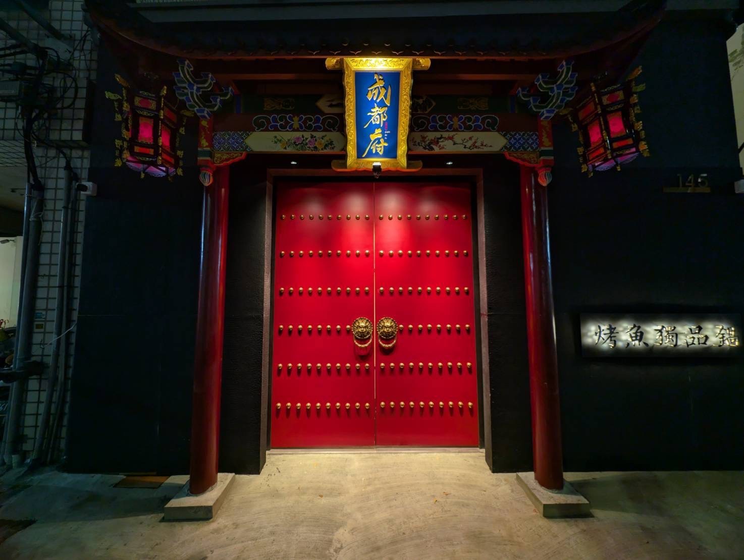 台南市|烤魚獨品鍋